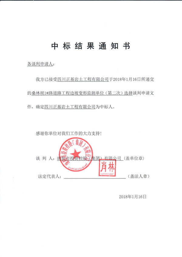 ɣ�ְ��б�Ч��֪ͨ��_����