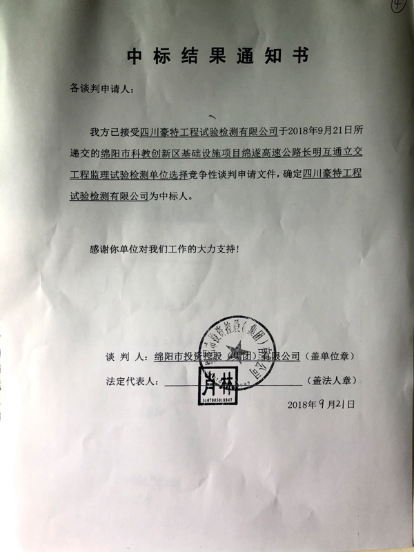 �б�Ч��֪ͨ��921