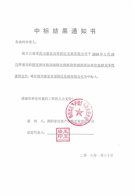 ���Ч��֪ͨ��