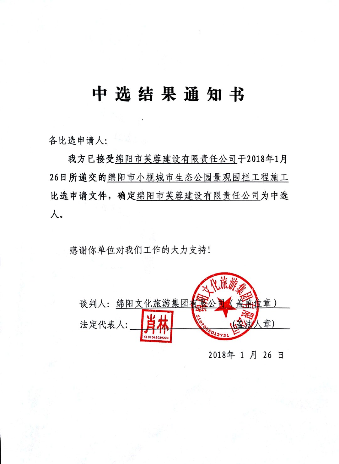 ������С�Ŷ�����̬��԰����Χ������ʩ��