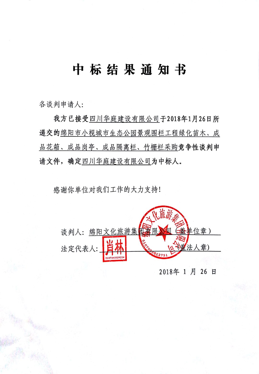 ������С�Ŷ�����̬��԰����Χ�������̻���ľ����Ʒ���䡢��Ʒ��λ����Ʒ����������դ���ɹ�