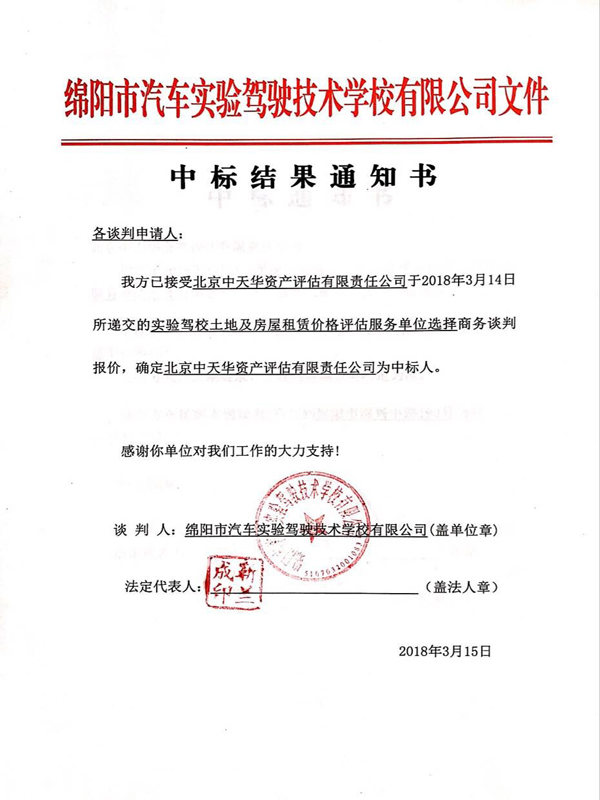 �б�Ч��֪ͨ��