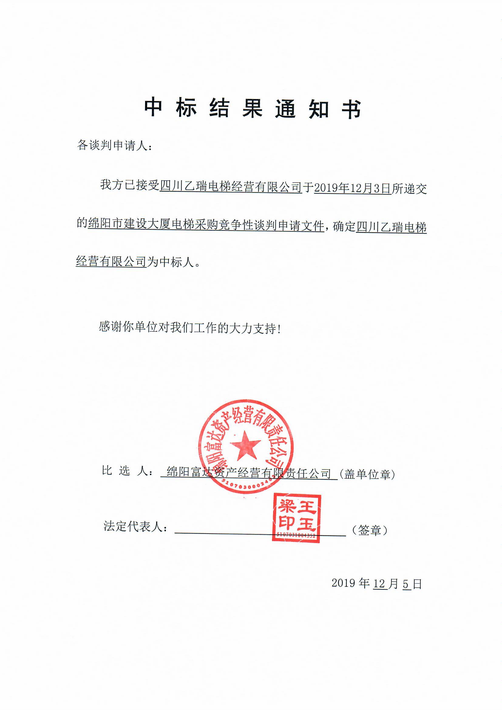 ������õ��ݲɹ��б�Ч��֪ͨ��