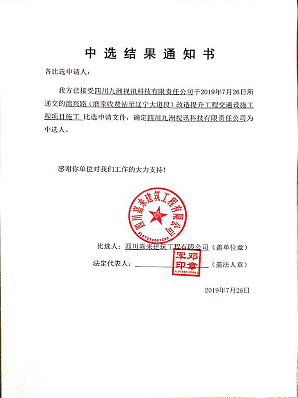 ��ѡЧ��֪ͨ��729