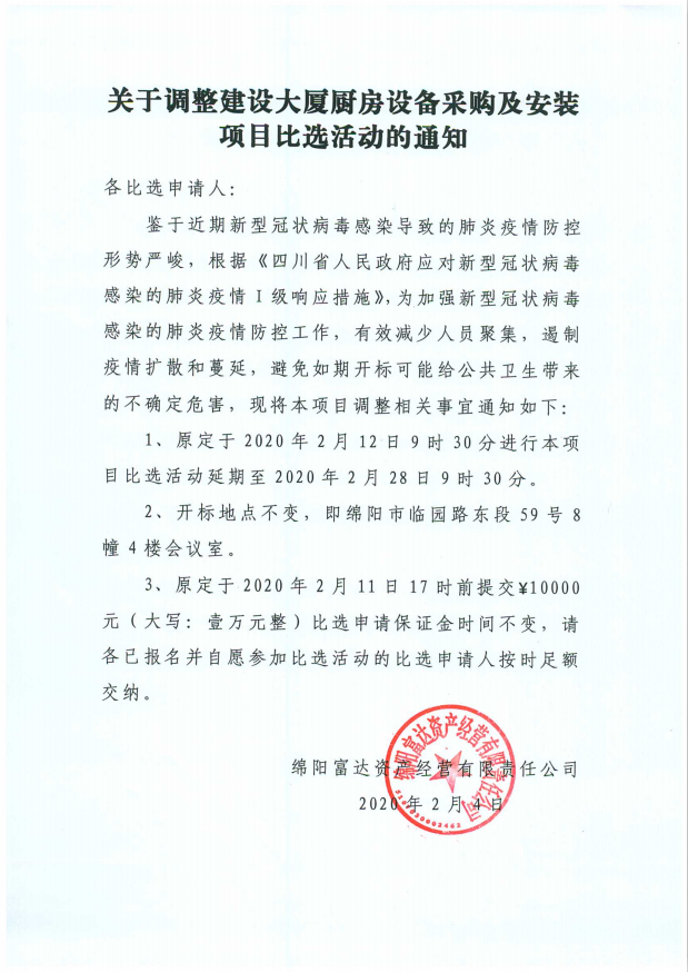 ���ڵ��⽨����ó���װ���ɹ���װ����Ŀ��ѡ�˶���֪ͨ