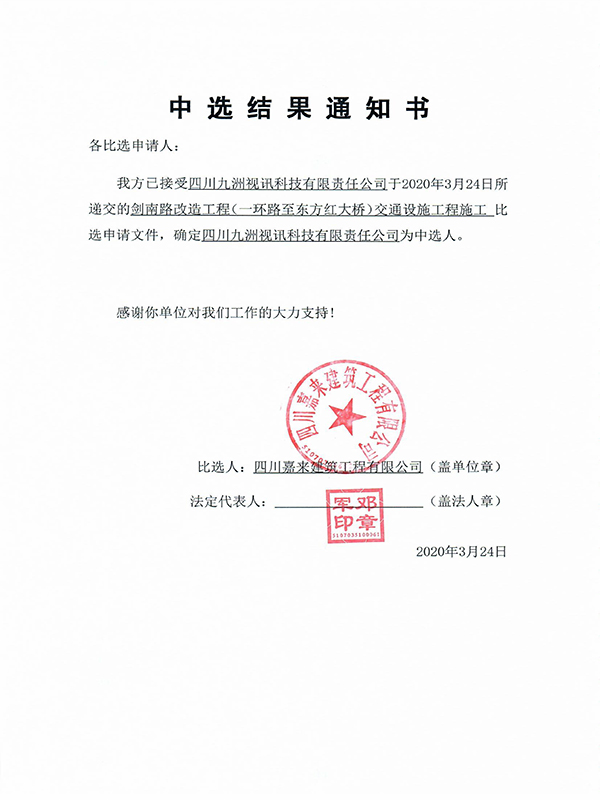 ��ѡЧ��֪ͨ��