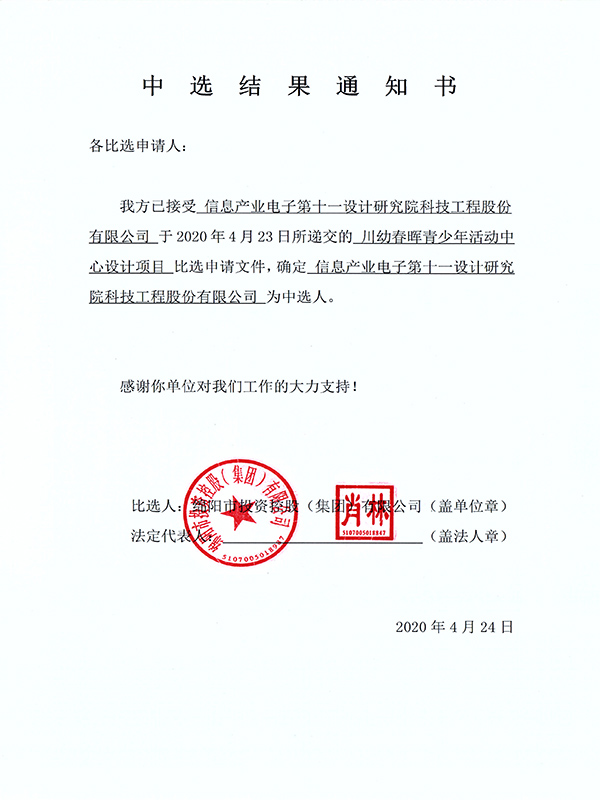 ��ѡЧ��֪ͨ�飨���£�