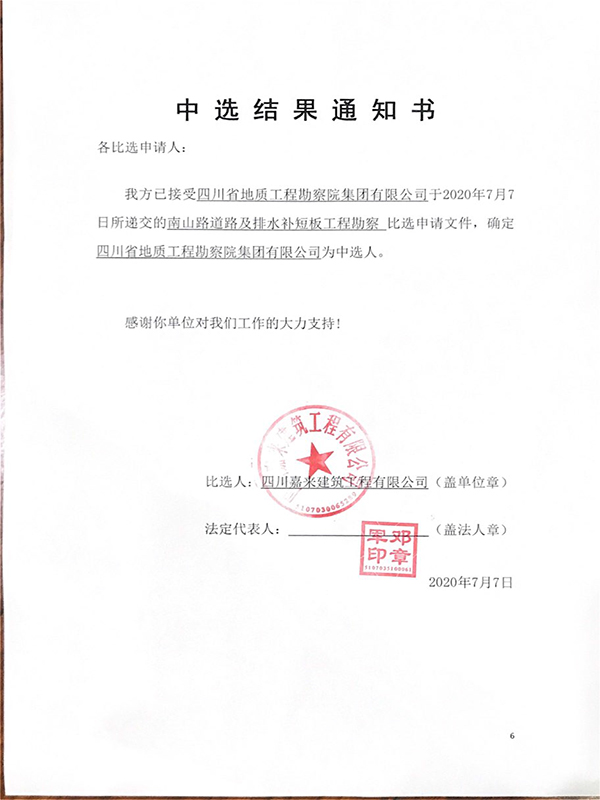 ��̽��ѡЧ��֪ͨ��