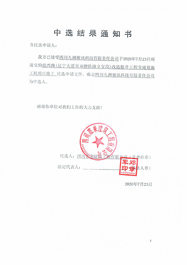 ��ѡЧ��֪ͨ�飨������