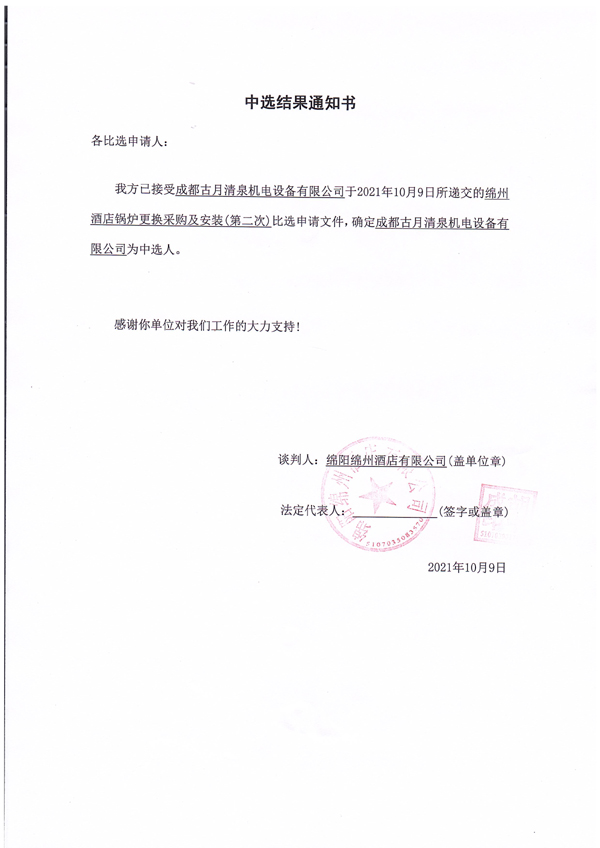 ��ѡЧ��֪ͨ�� ����