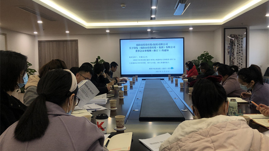 BB电子官网集团召开优化党委会、董事聚会事规则培训会_副本