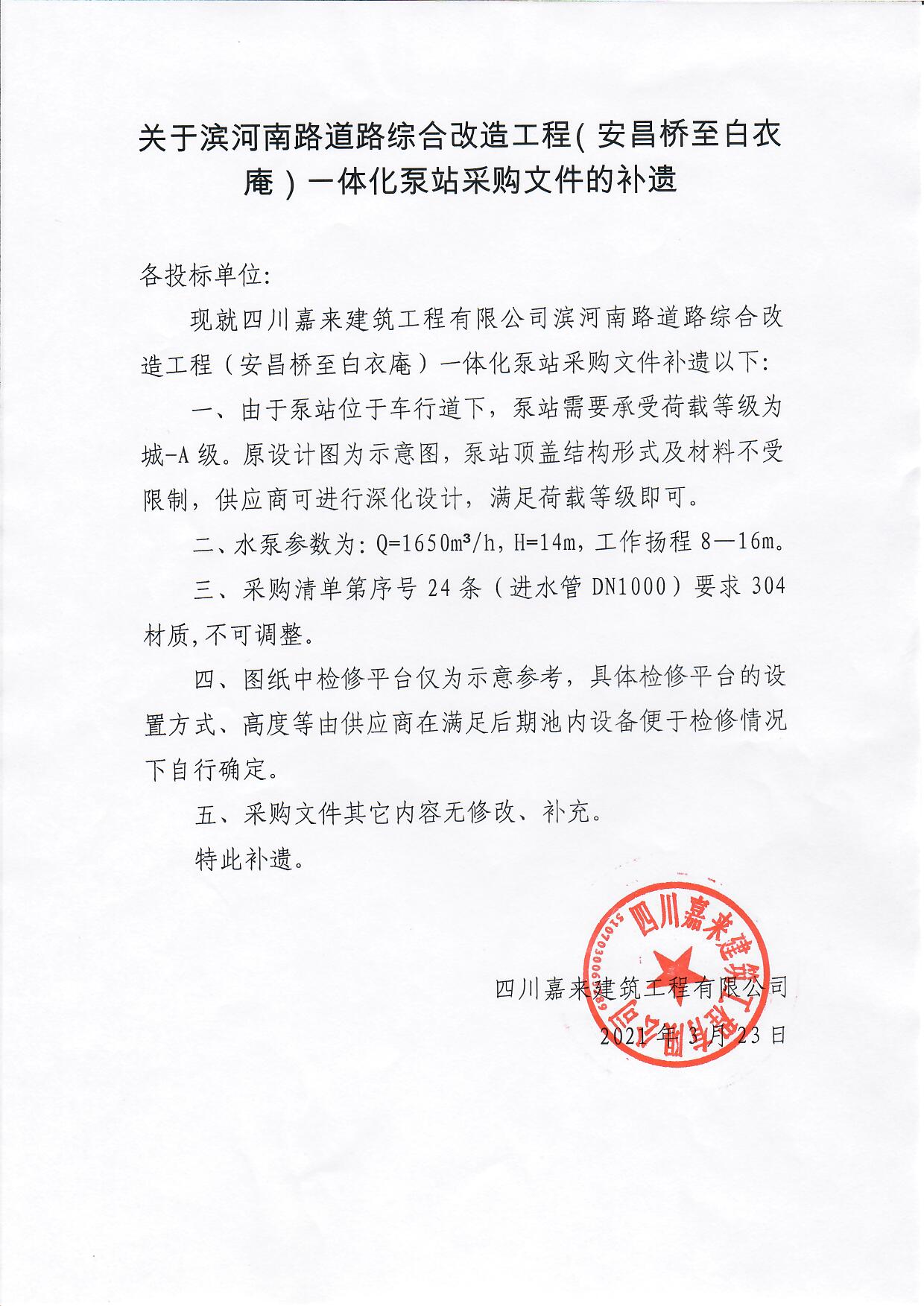 ���ڱ�����·�辶�ۺ�ˢ�¹���(��������������)һ�廯��վ�ɹ��ļ��Ĳ���