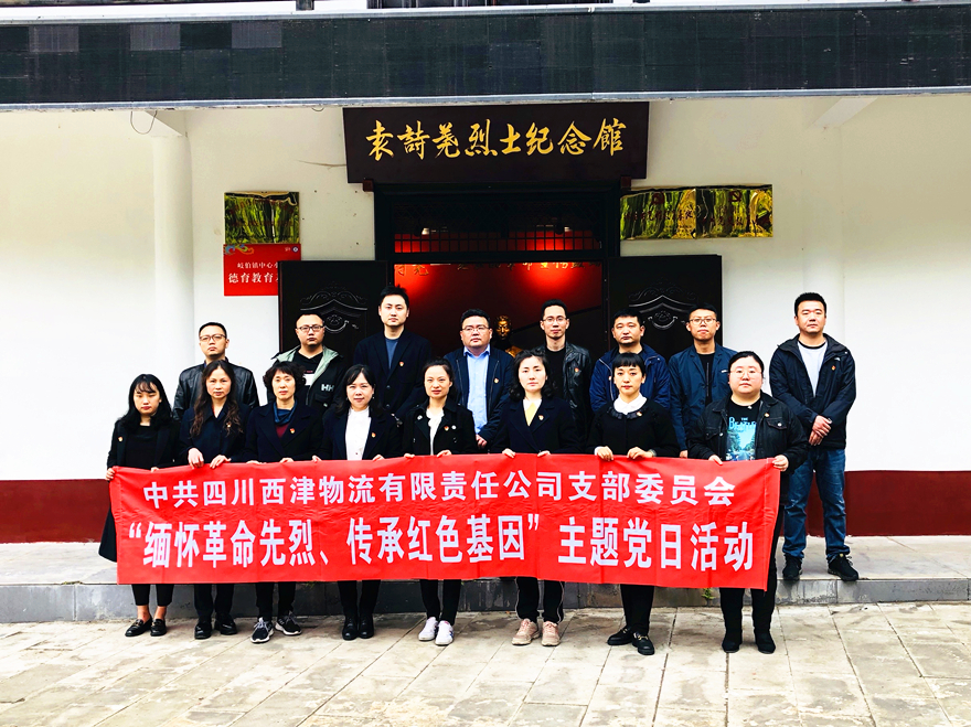 附图2 在袁诗荛义士纪念馆前合影