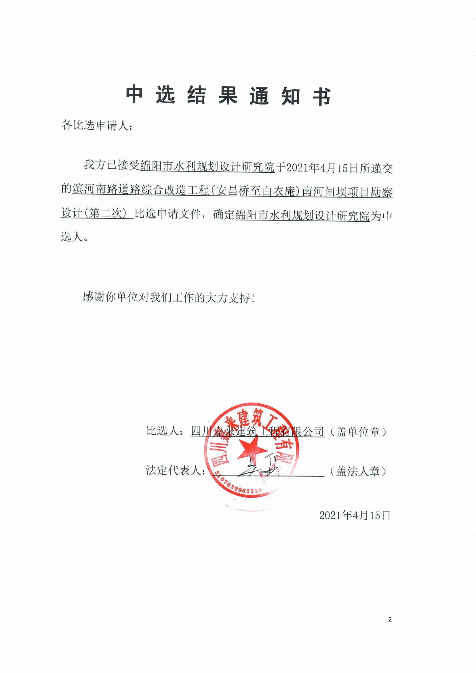 ������·�Ϻ�բ�ӿ�̽�����ѡ֪ͨ��