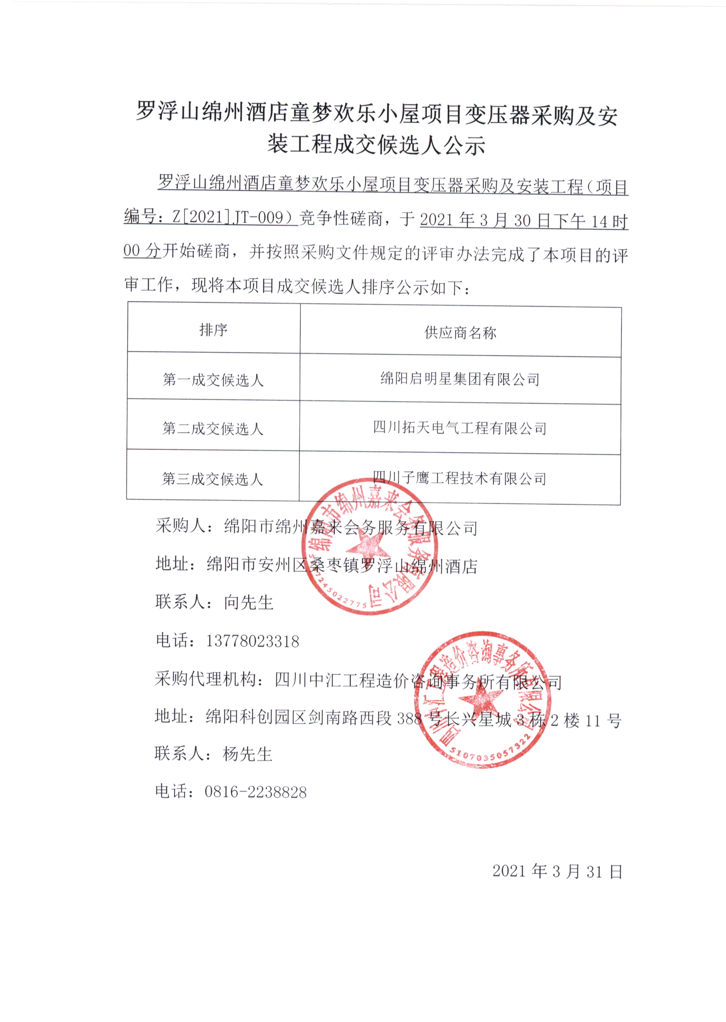 ͯ�α�ѹ���ɹ���װ�óɽ���ѡ�˹�ʾ