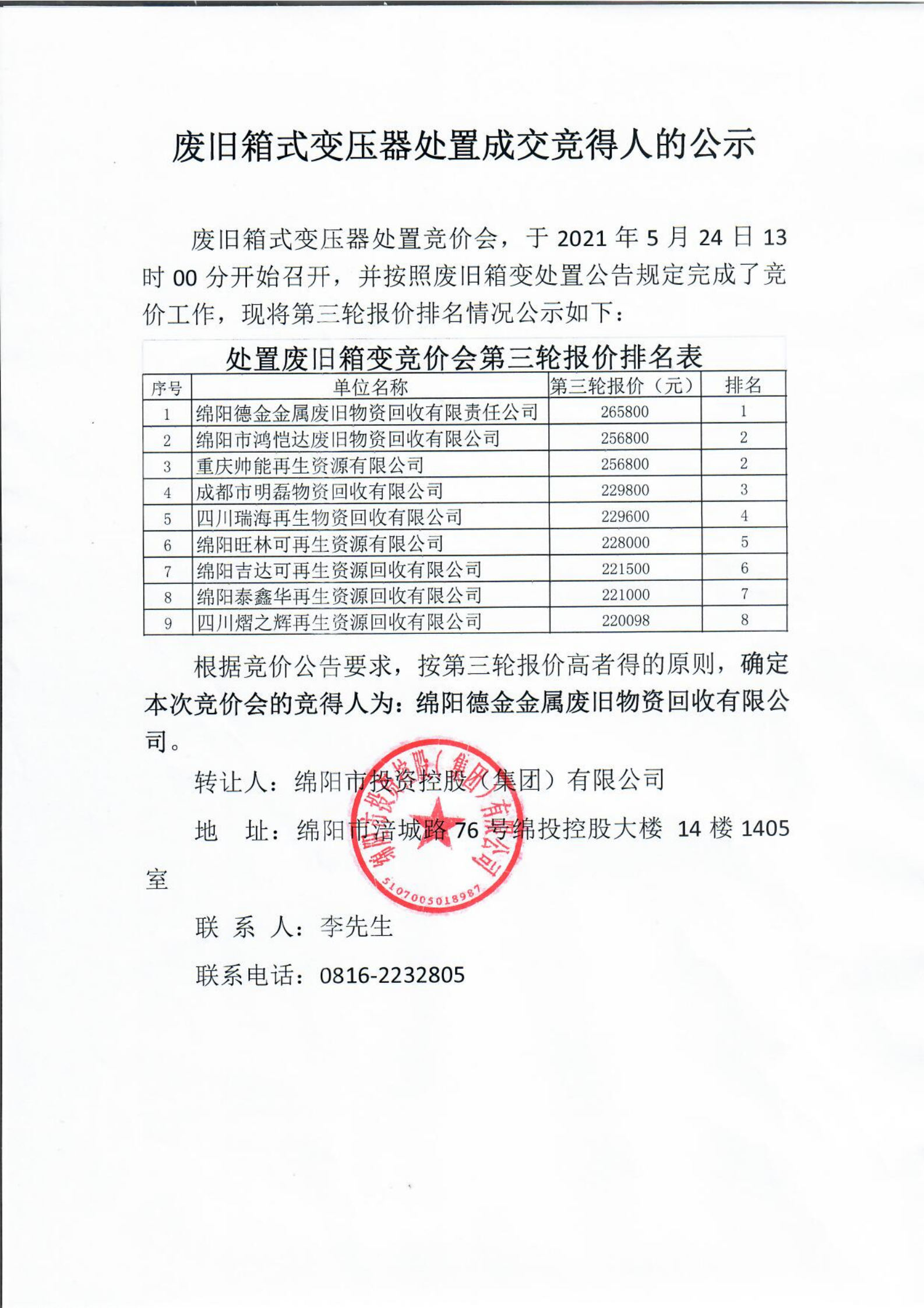 �Ͼ���ʽ��ѹ�����óͷ��ɽ������˵Ĺ�ʾ_00