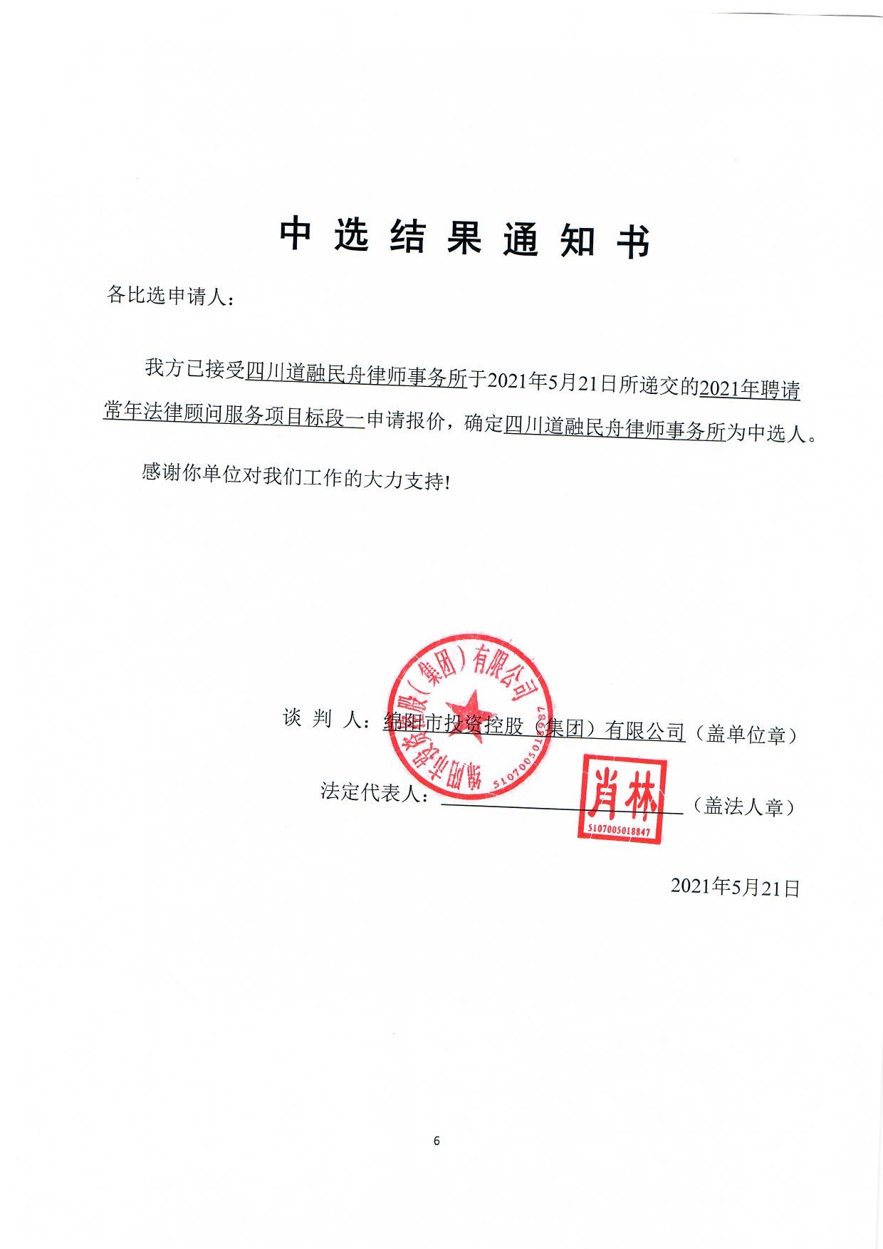 ���һ��ѡЧ��֪ͨ