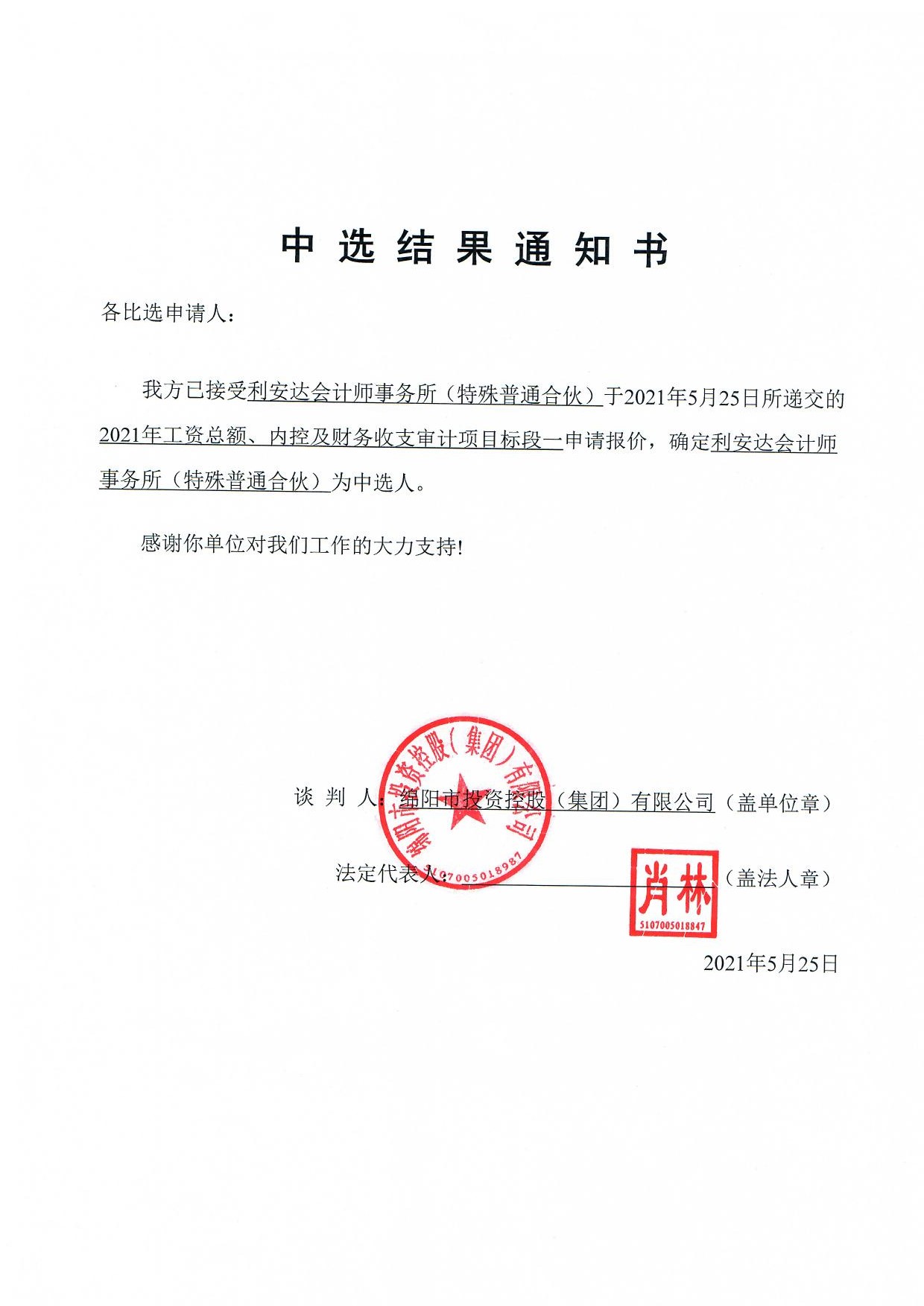 ���һ��ѡЧ��֪ͨ��