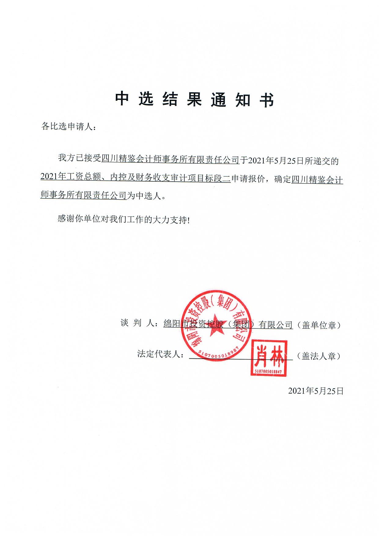 ��ζ���ѡЧ��֪ͨ��