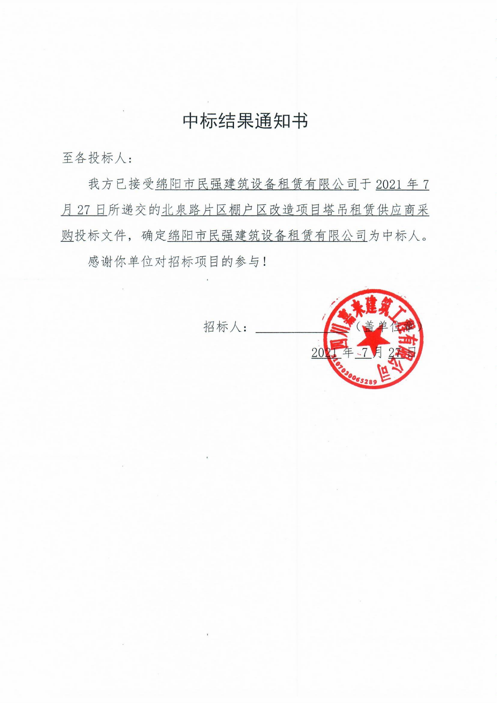 �б�Ч��֪ͨ��_00