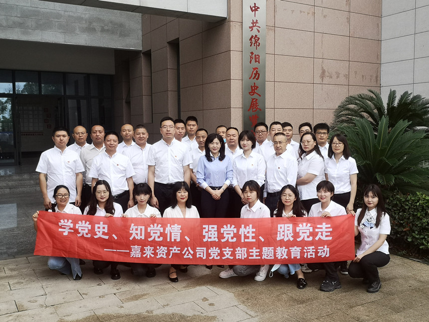 旅行中共绵阳历史展览馆