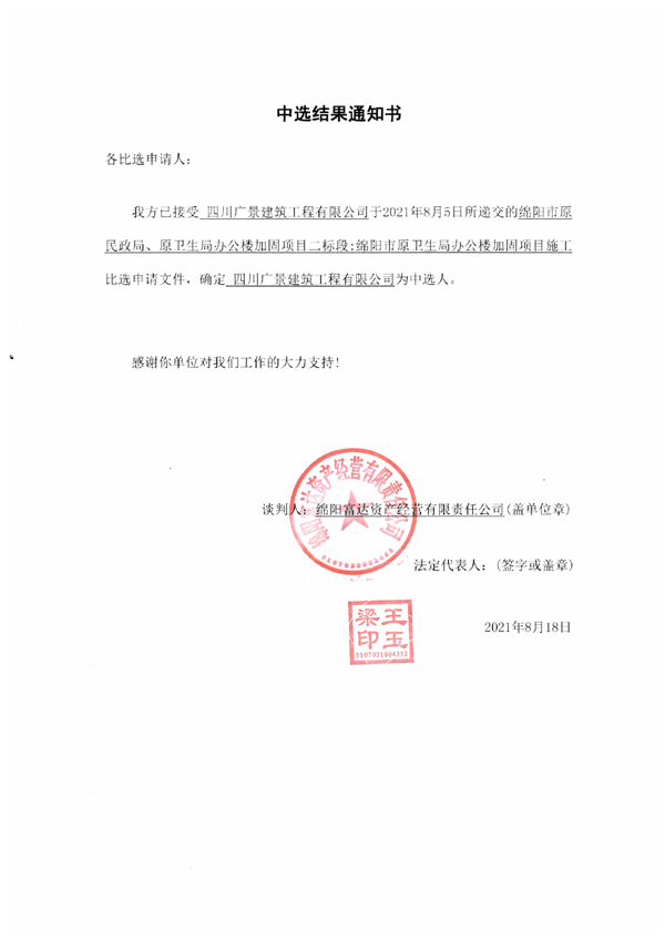 ��ѡЧ��֪ͨ��(�����)