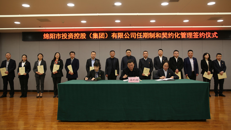 2.党委副书记、总司理程一代表集团公司与所属公司董事长或认真人举行签约_副本