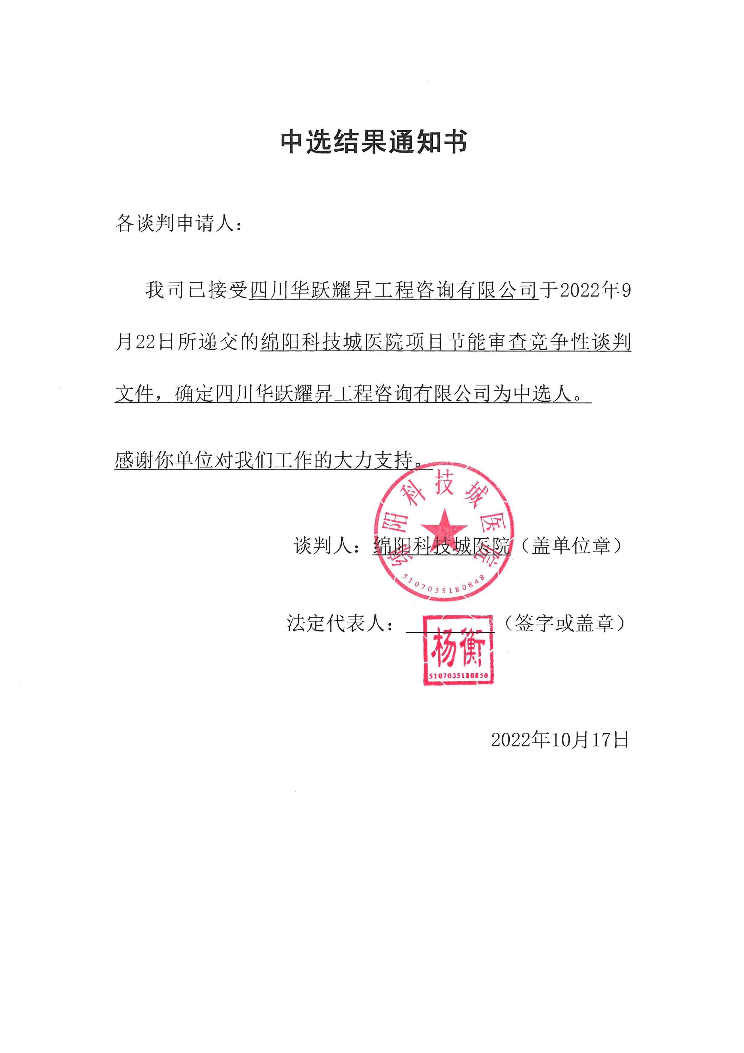 ��ѡЧ��֪ͨ��