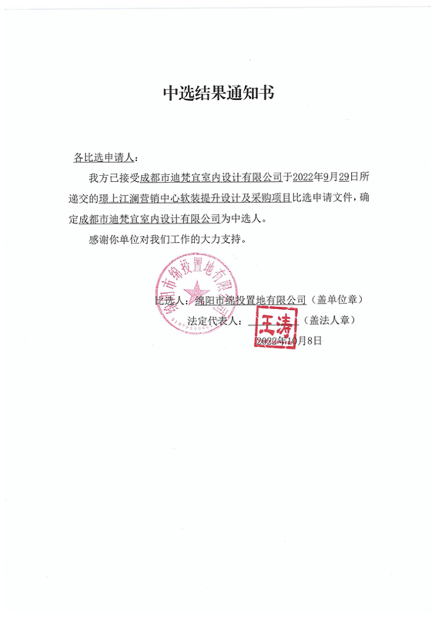 �Z�Ͻ�����¥����װ��ѡ��ѡЧ��֪ͨ��_00