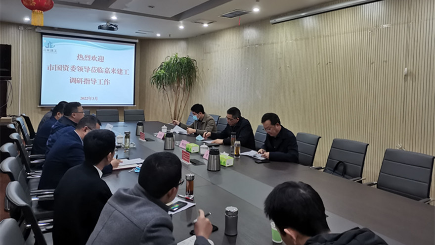 市国资委党委副书记、主任敬东阳到嘉来建工调研指导事情