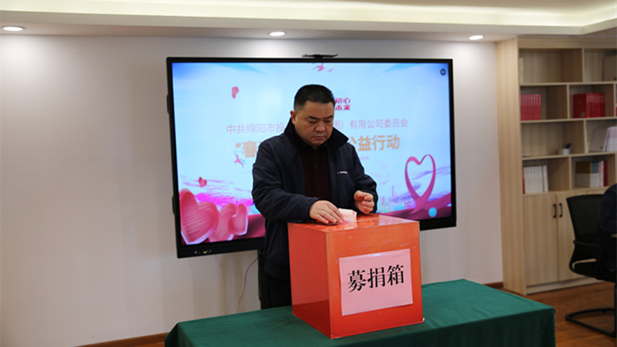 1.集团党委书记、董事长肖林带动捐钱