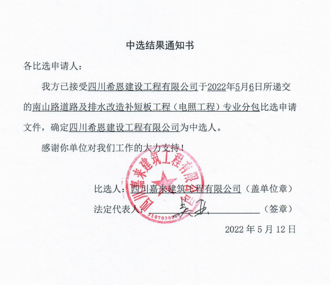 ��ɽ·���չ�����ѡЧ��������