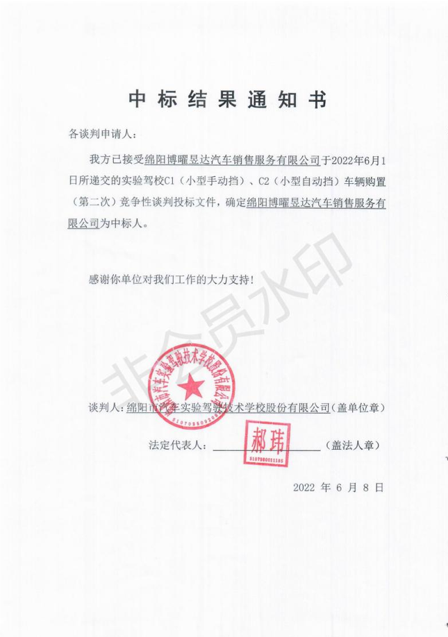 �����Ŵ��б�Ч��֪ͨ