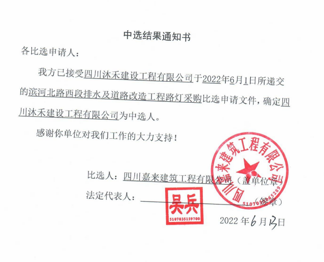 ���ӱ�·������ˮ���辶ˢ�¹���·�Ʋɹ���ѡЧ��֪ͨ��