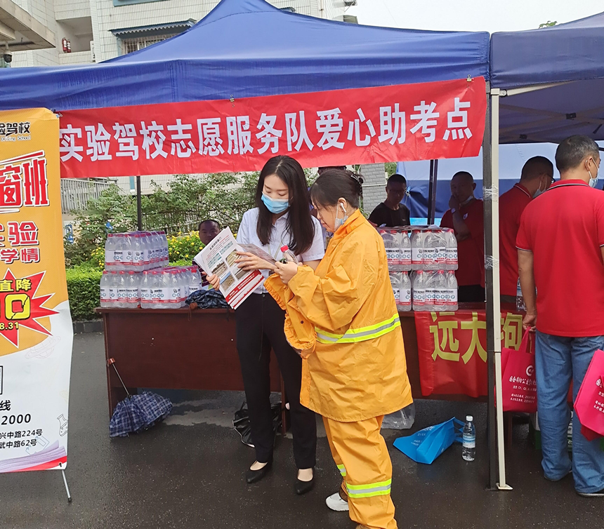 爱心助力高考，，，，，情牵莘莘学子