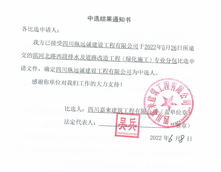 ���ӱ�·������ˮ���辶ˢ�¹��̣��̻�ʩ����רҵ�ְ���ѡЧ��֪ͨ��