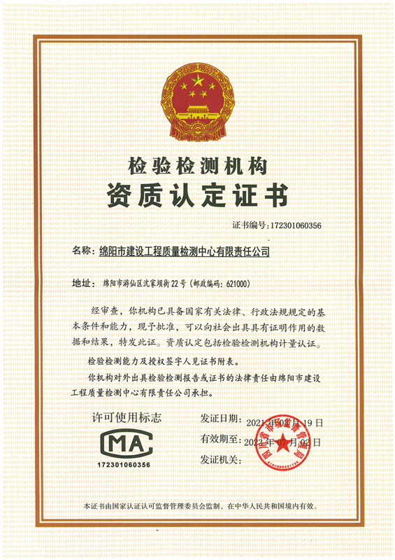 CMA�����϶�֤��-�����н��蹤��������������������ι�˾