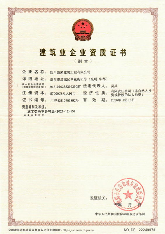 �޽�ҵ��ҵ����֤��-�Ĵ������޽��������޹�˾