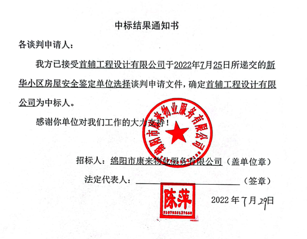 �»�С�������徲�ж��б�Ч��֪ͨ��