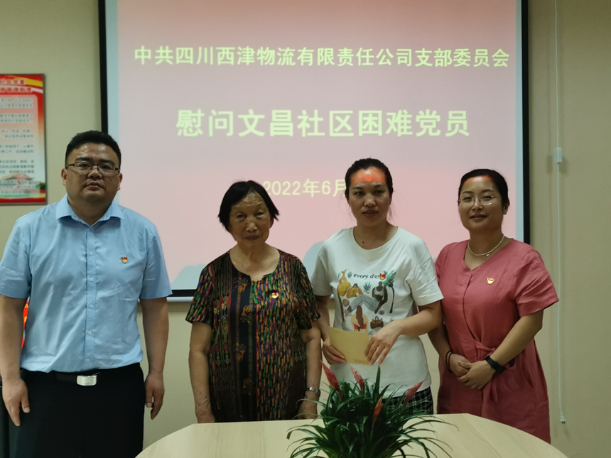 与难题党员合影