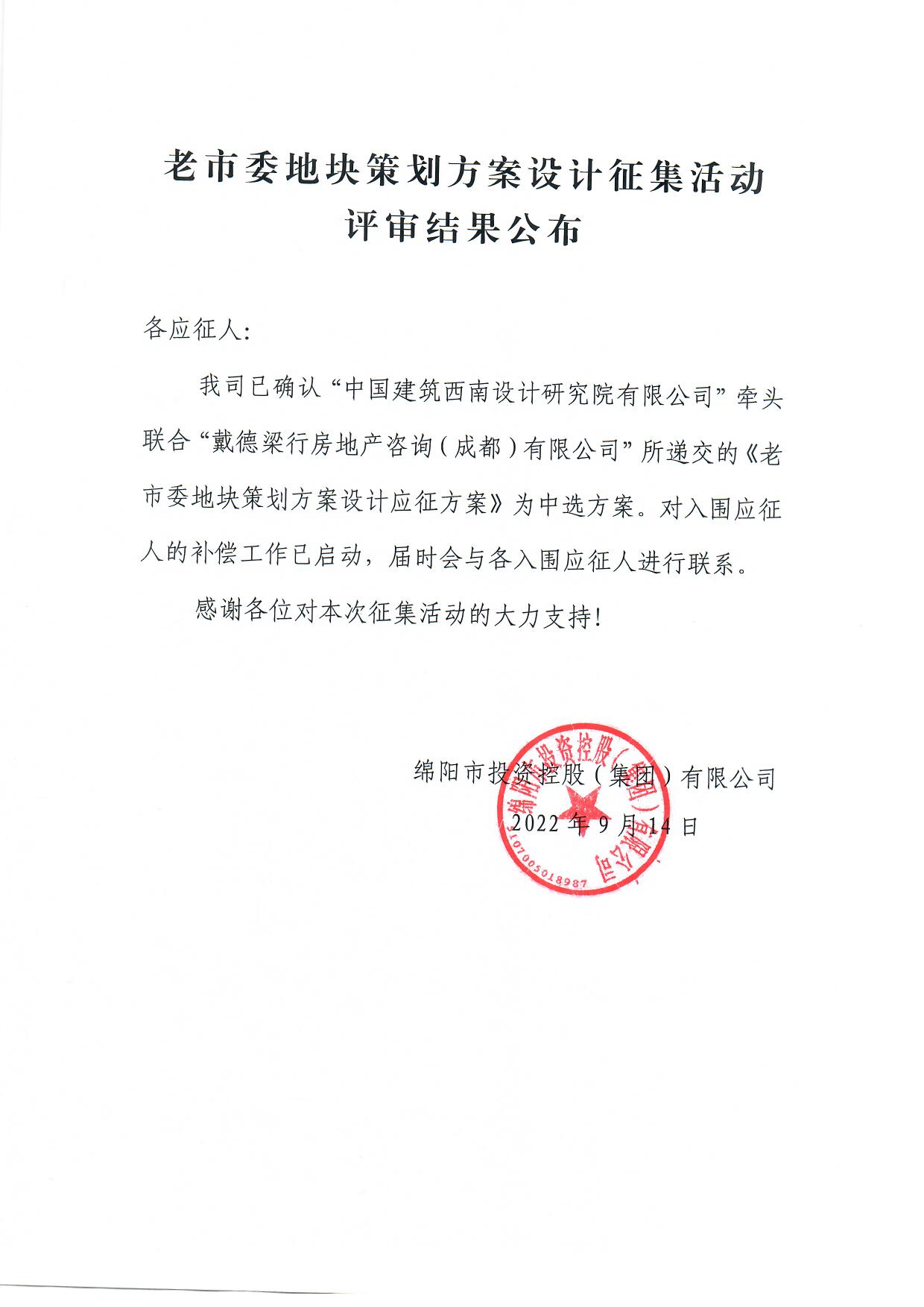 ����ί�ؿ�߻��ƻ���������˶�����Ч������