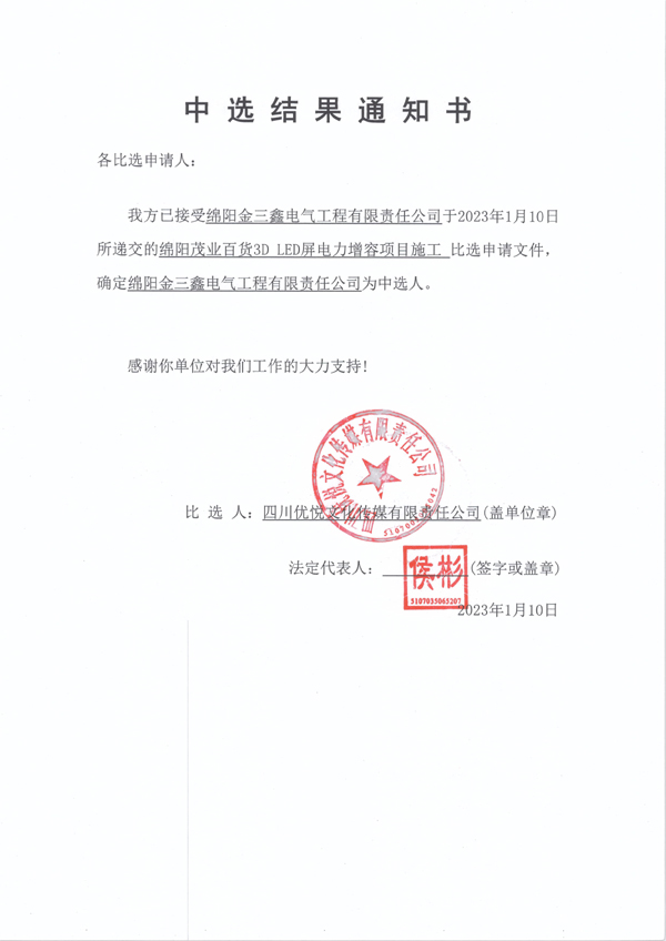 ��ѡЧ��֪ͨ��