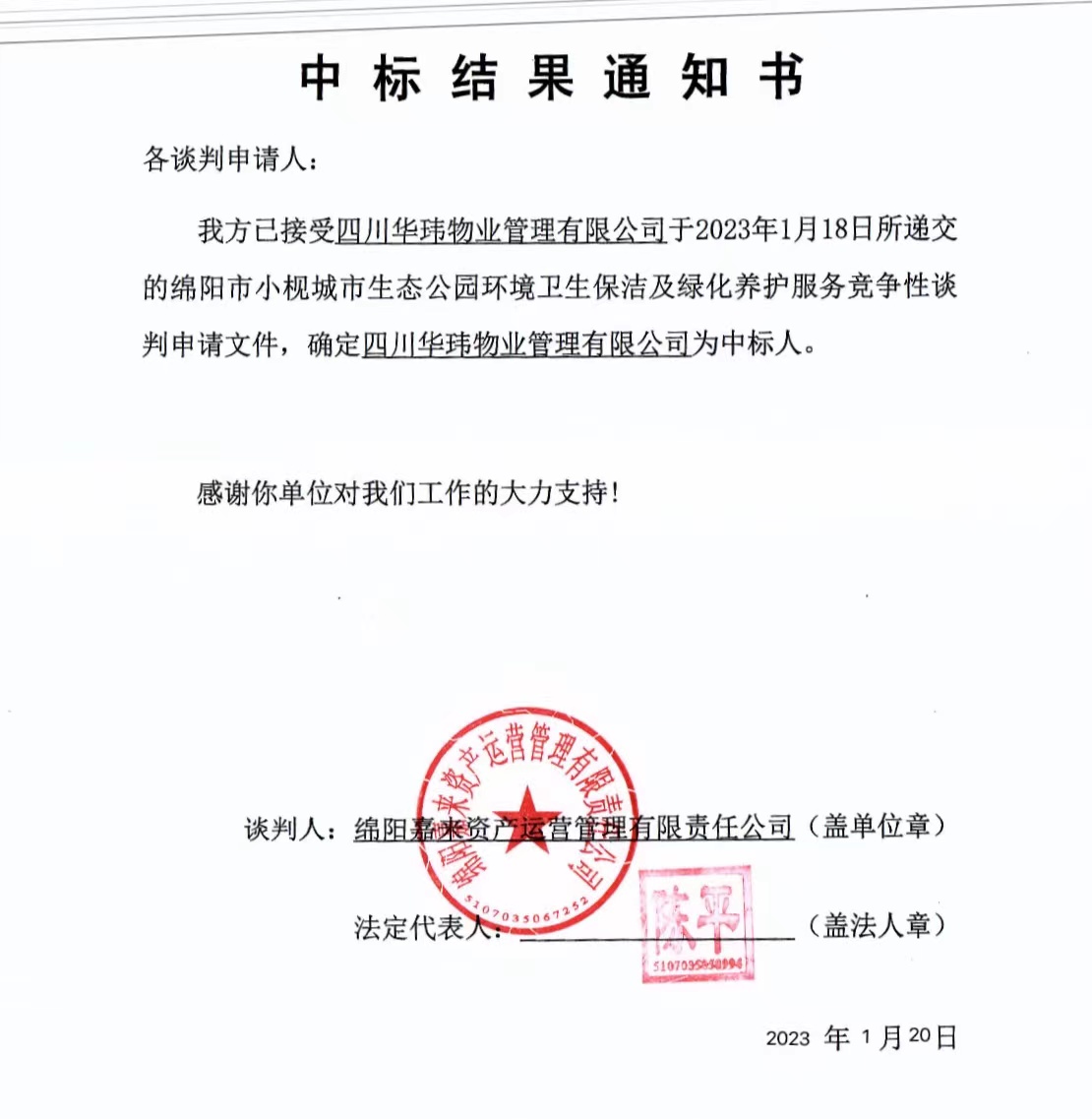 �б�Ч��֪ͨ