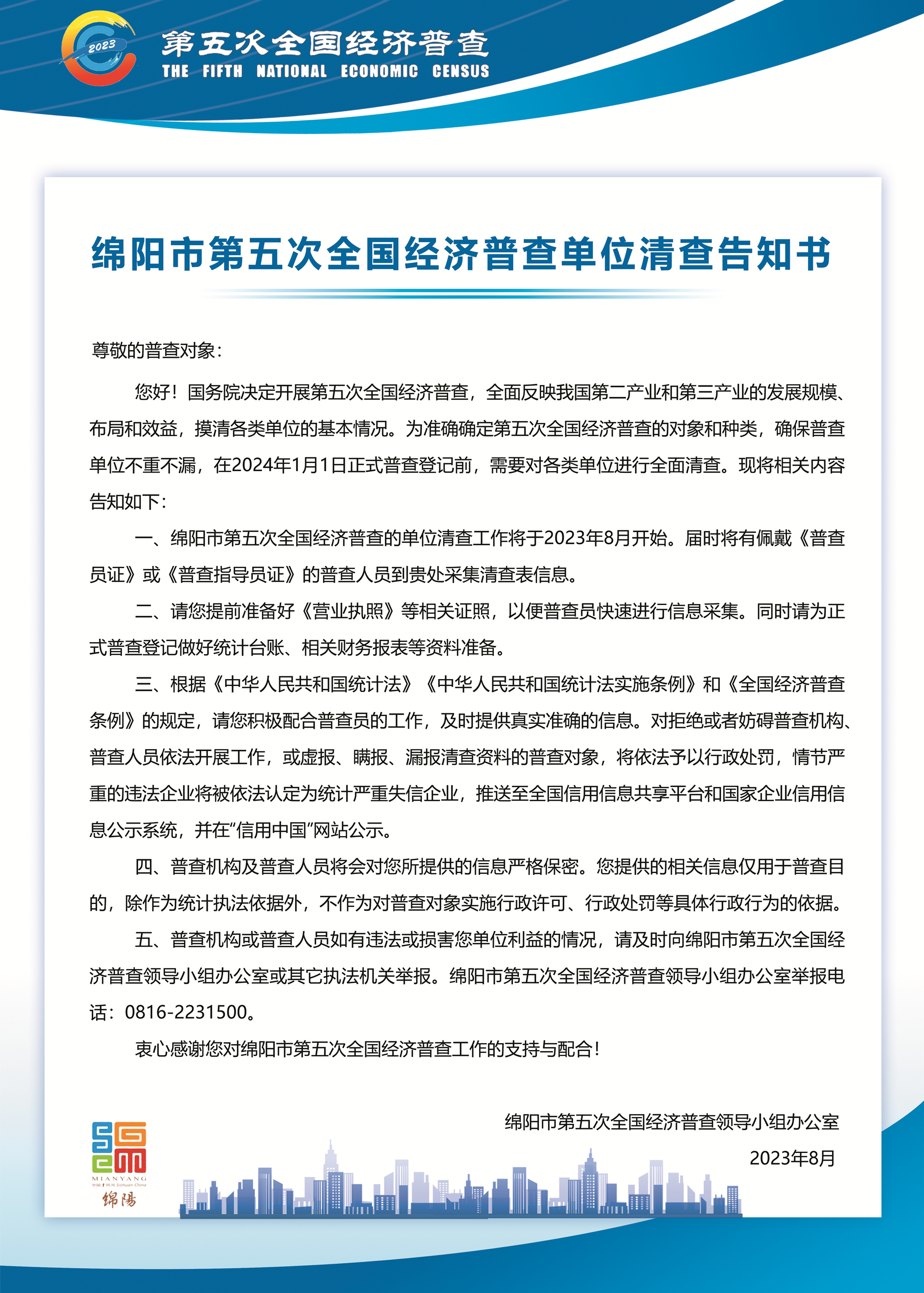 �����е�������¾����ղ鵥λ�������飨ͼƬ�����棩