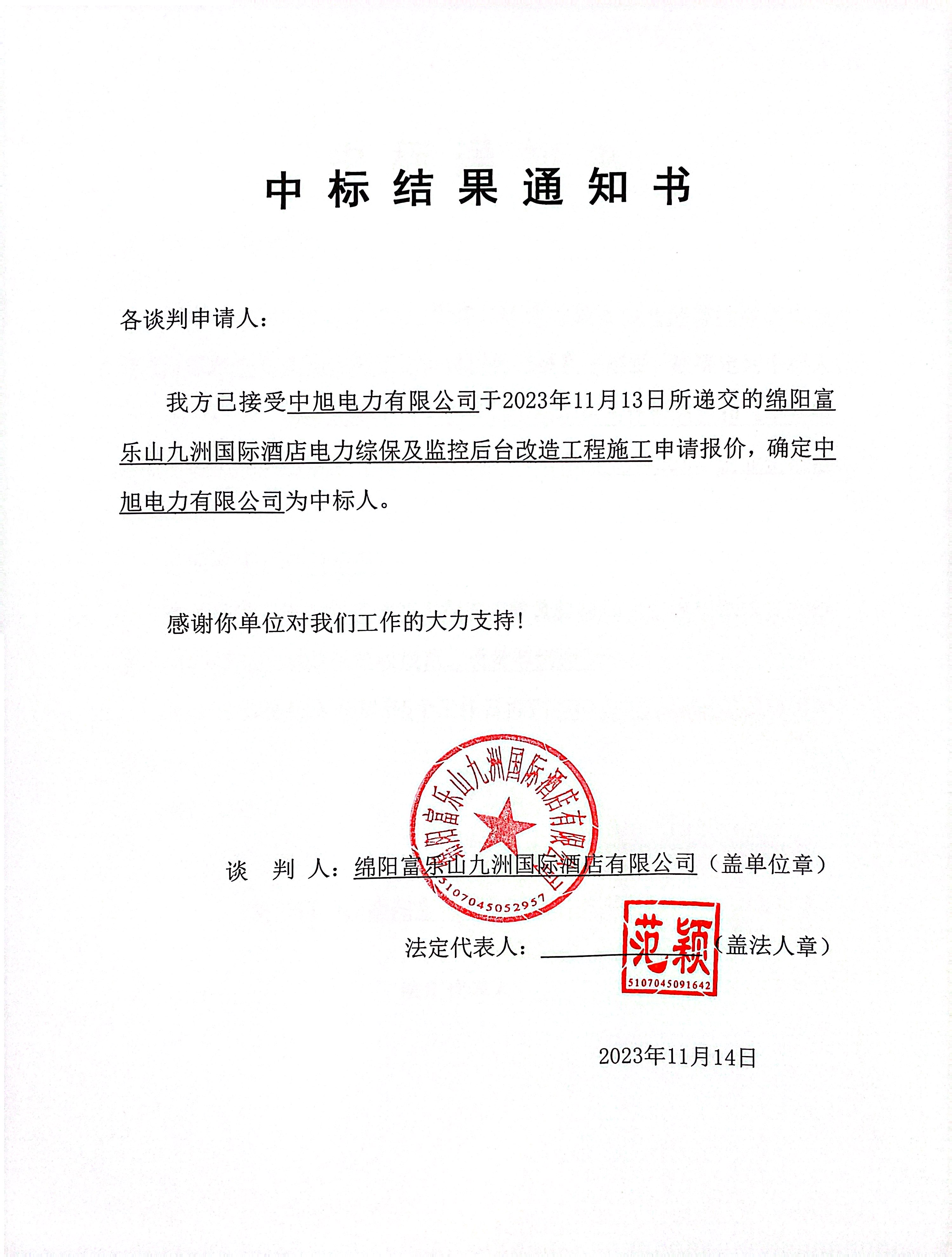 ����ɽ�����۱��б�Ч��֪ͨ��