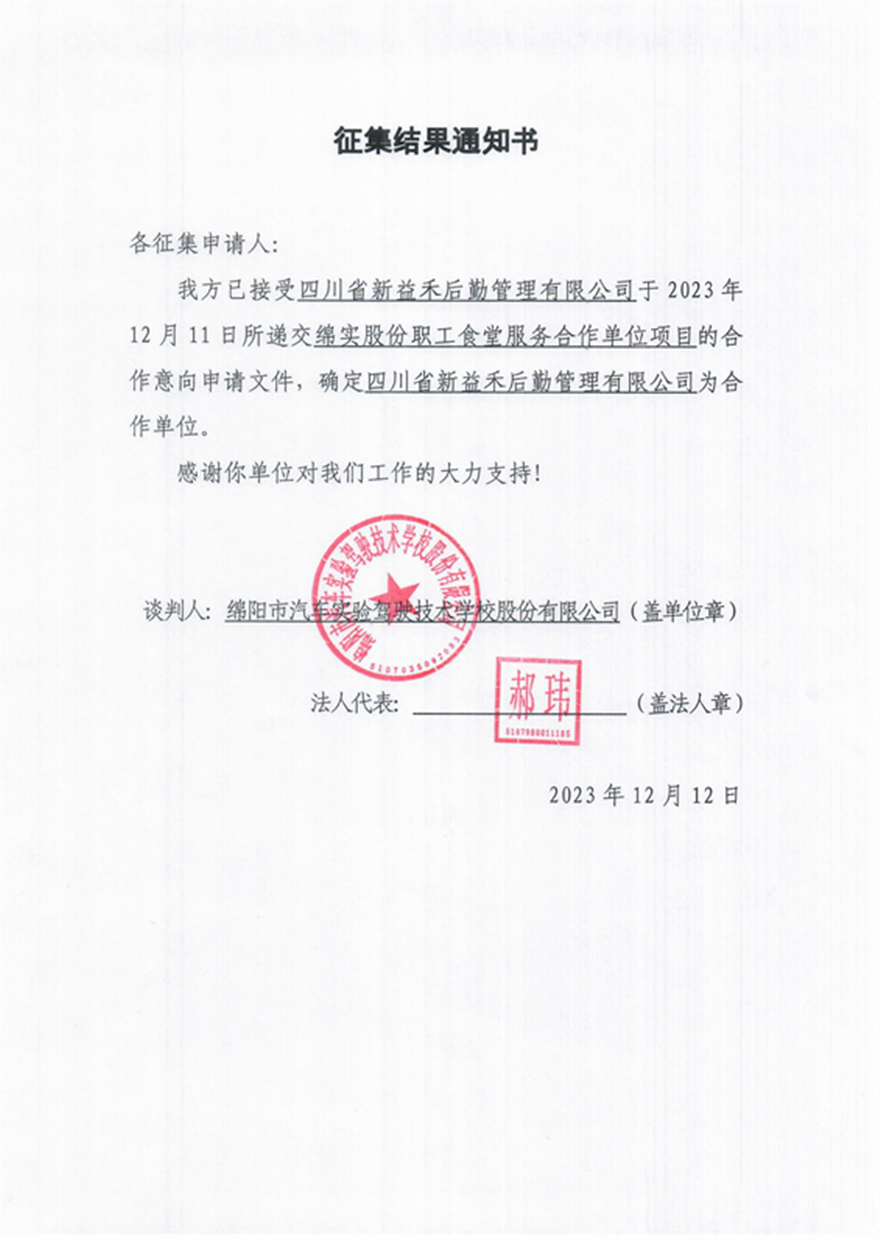 ��ʵ�ɷ�ְ��ʳ��Ч��������λ��Ŀ����Ч��֪ͨ��