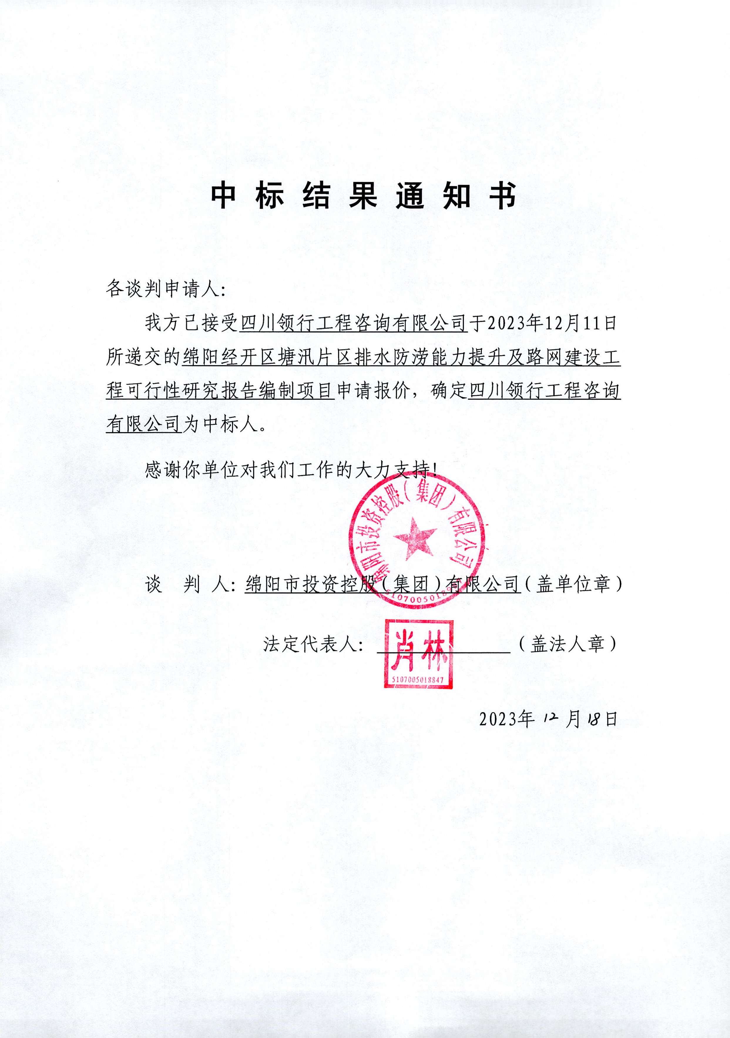 ��Ѵ�����б�Ч��֪ͨ