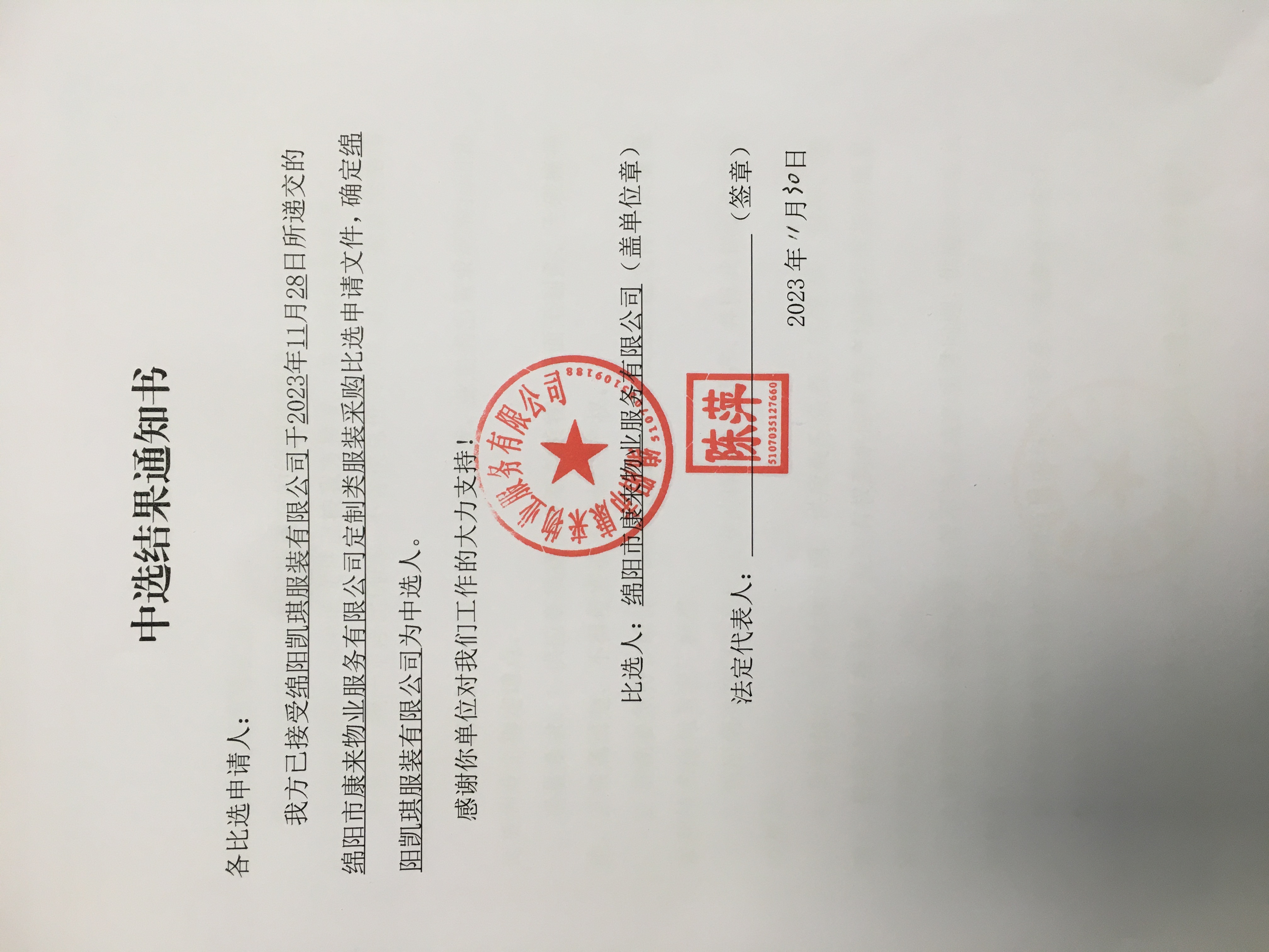 ��ѡЧ��֪ͨ��