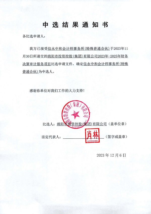 ��ѡЧ��֪ͨ��