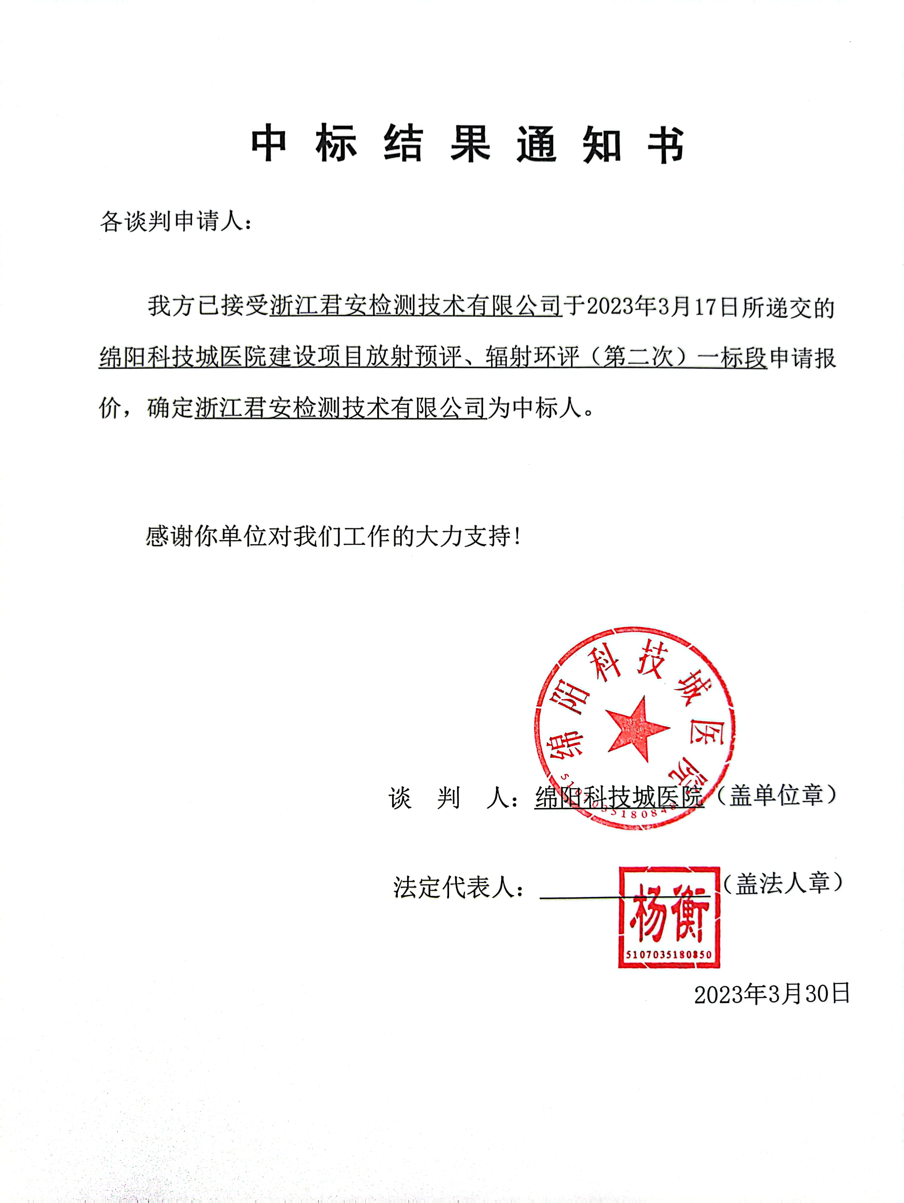 �б�֪ͨ�顢�б�Ч��֪ͨ��2